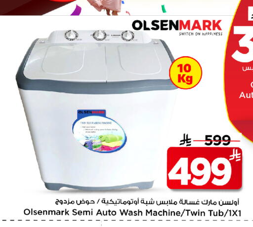 available at Mark & Save in KSA, Saudi Arabia, Saudi - Al Khobar