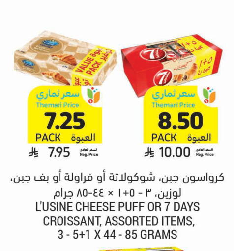 available at أسواق التميمي in مملكة العربية السعودية, السعودية, سعودية - الرس