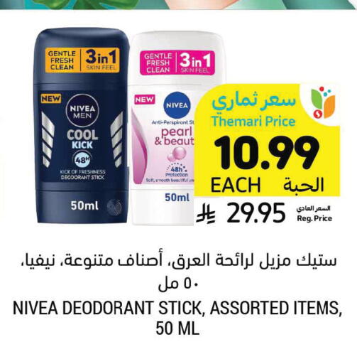 available at Tamimi Market in KSA, Saudi Arabia, Saudi - Jubail