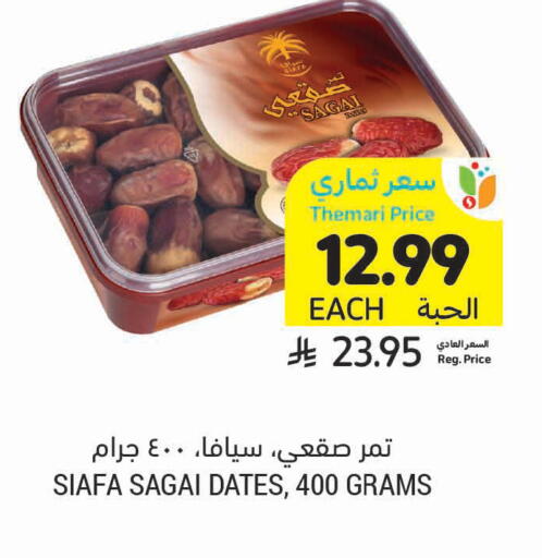 available at أسواق التميمي in مملكة العربية السعودية, السعودية, سعودية - الرس