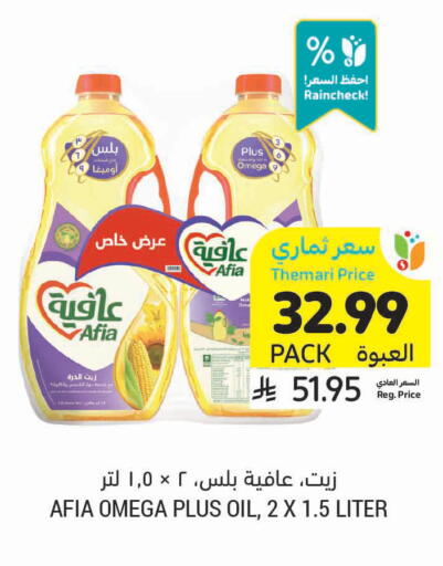 available at Tamimi Market in KSA, Saudi Arabia, Saudi - Medina