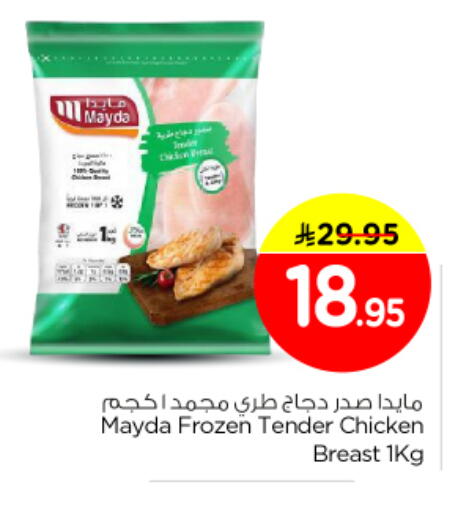 available at Nesto in KSA, Saudi Arabia, Saudi - Al Majmaah