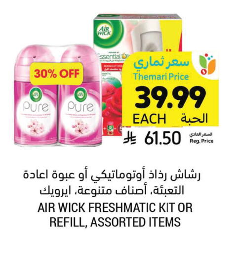 available at أسواق التميمي in مملكة العربية السعودية, السعودية, سعودية - الرس