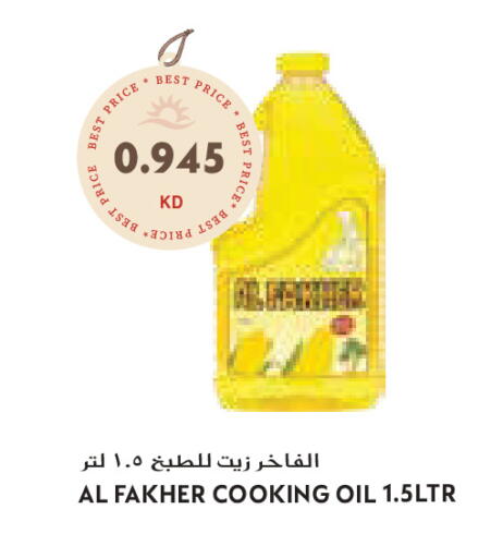 available at جراند كوستو in الكويت - محافظة الأحمدي