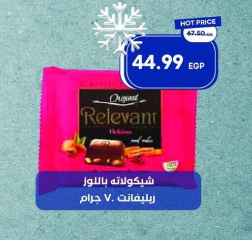 available at Metro Market  in Egypt - Cairo