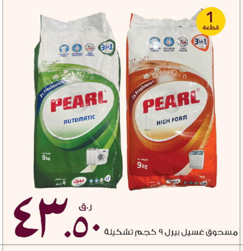available at Rawabi Hypermarket in Qatar - Doha