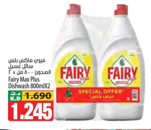 Mango available at Mango Hypermarket  in Kuwait - Kuwait City