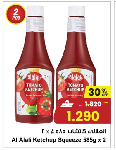 Tomato available at Sultan Center  in Oman - Muscat