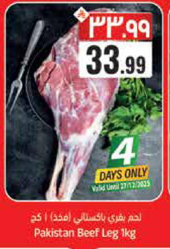 available at ستي فلاور in مملكة العربية السعودية, السعودية, سعودية - حائل‎