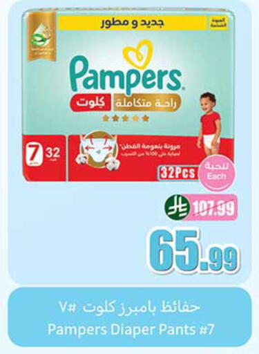 available at أسواق عبد الله العثيم in مملكة العربية السعودية, السعودية, سعودية - ينبع