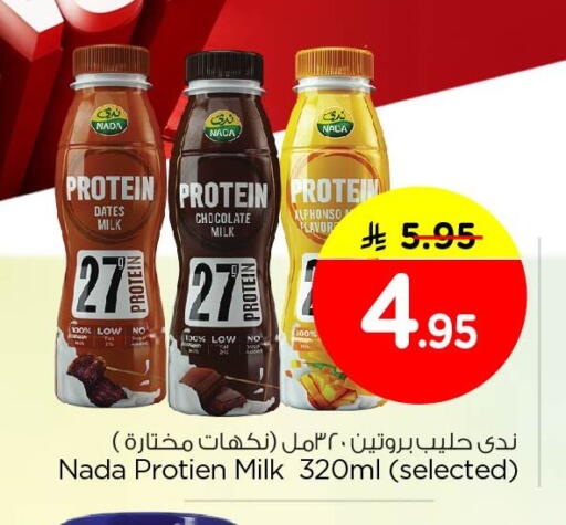 available at Nesto in KSA, Saudi Arabia, Saudi - Al Khobar