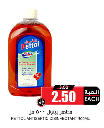 available at أسواق النخبة in مملكة العربية السعودية, السعودية, سعودية - محايل