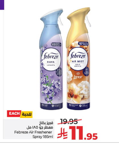 available at لولو هايبرماركت in مملكة العربية السعودية, السعودية, سعودية - الرياض