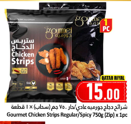 available at دانة هايبرماركت in قطر - الضعاين