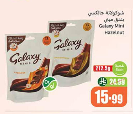 available at Othaim Markets in KSA, Saudi Arabia, Saudi - Ar Rass