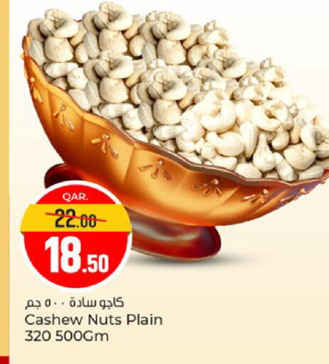 available at Paris Hypermarket in Qatar - Al Wakra