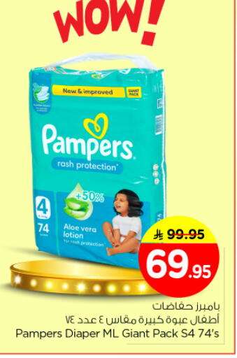 available at Nesto in KSA, Saudi Arabia, Saudi - Buraidah