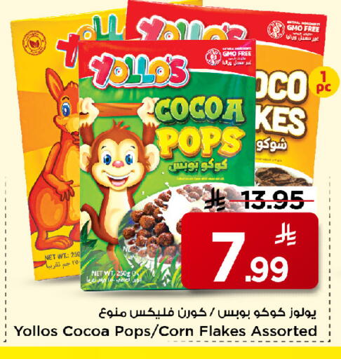 available at مارك & سيف in مملكة العربية السعودية, السعودية, سعودية - الرياض