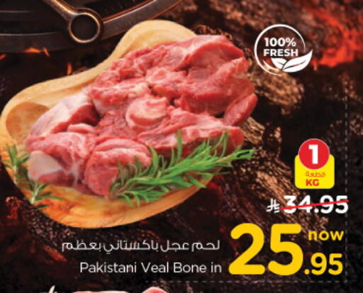 available at Nesto in KSA, Saudi Arabia, Saudi - Riyadh
