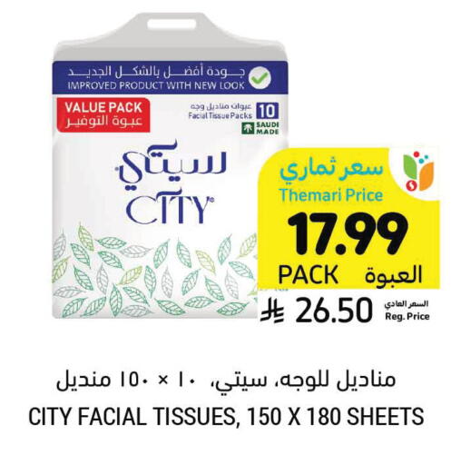 available at أسواق التميمي in مملكة العربية السعودية, السعودية, سعودية - المدينة المنورة