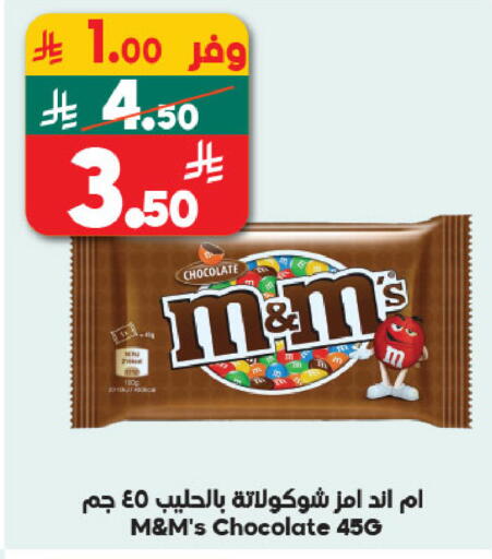 available at Dukan in KSA, Saudi Arabia, Saudi - Jeddah