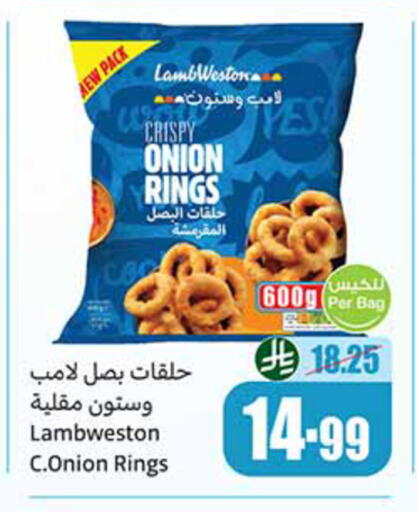 Onion available at أسواق عبد الله العثيم in مملكة العربية السعودية, السعودية, سعودية - القنفذة