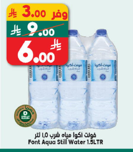 available at الدكان in مملكة العربية السعودية, السعودية, سعودية - ينبع