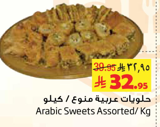 available at Layan Hyper in KSA, Saudi Arabia, Saudi - Al Khobar
