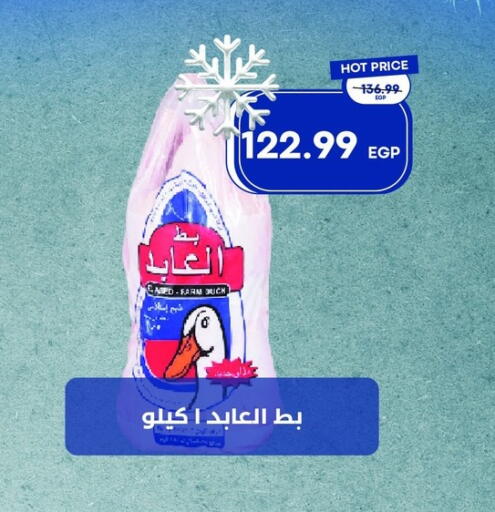 available at مترو ماركت in Egypt - القاهرة