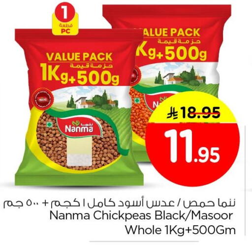 available at نستو in مملكة العربية السعودية, السعودية, سعودية - الجبيل‎