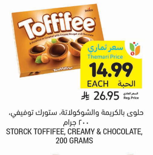 available at Tamimi Market in KSA, Saudi Arabia, Saudi - Ar Rass