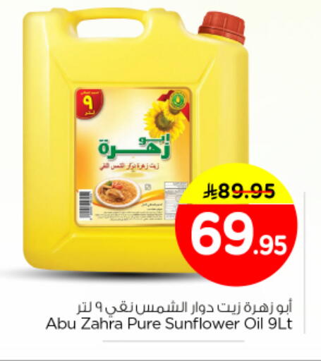 available at نستو in مملكة العربية السعودية, السعودية, سعودية - بريدة