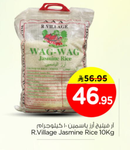 available at Nesto in KSA, Saudi Arabia, Saudi - Riyadh