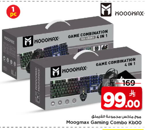 available at Mark & Save in KSA, Saudi Arabia, Saudi - Al Khobar