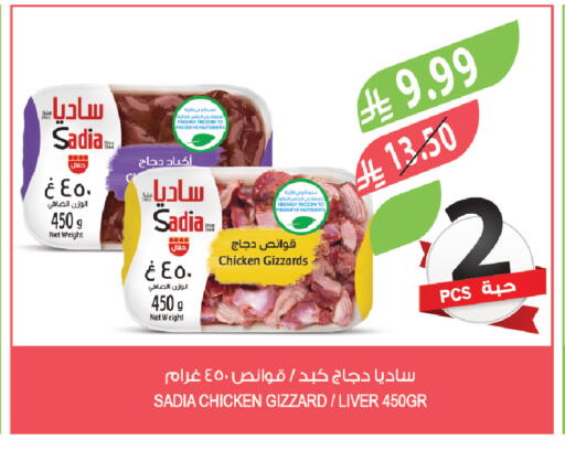 available at Farm  in KSA, Saudi Arabia, Saudi - Najran