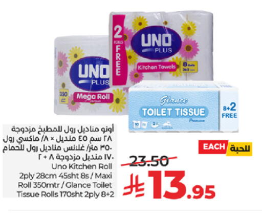 available at لولو هايبرماركت in مملكة العربية السعودية, السعودية, سعودية - تبوك