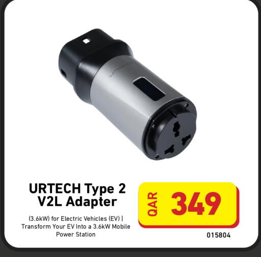 available at Digital Zone Trading in Qatar - Al Shamal