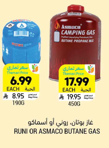 available at Tamimi Market in KSA, Saudi Arabia, Saudi - Medina