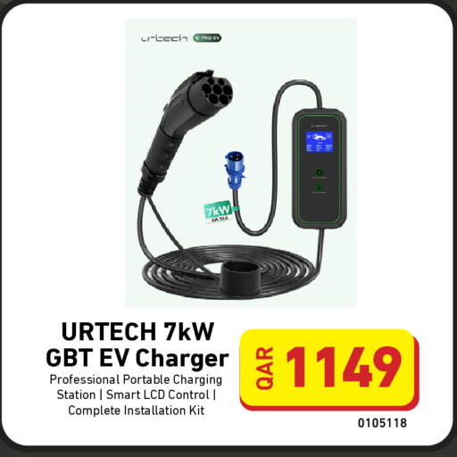 available at Digital Zone Trading in Qatar - Al Shamal