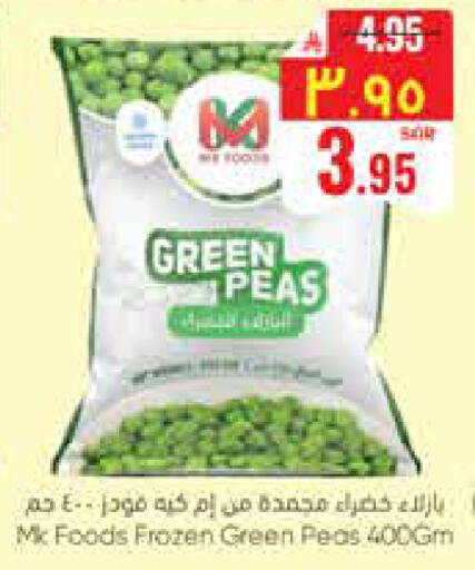 Peas available at ستي فلاور in مملكة العربية السعودية, السعودية, سعودية - سكاكا