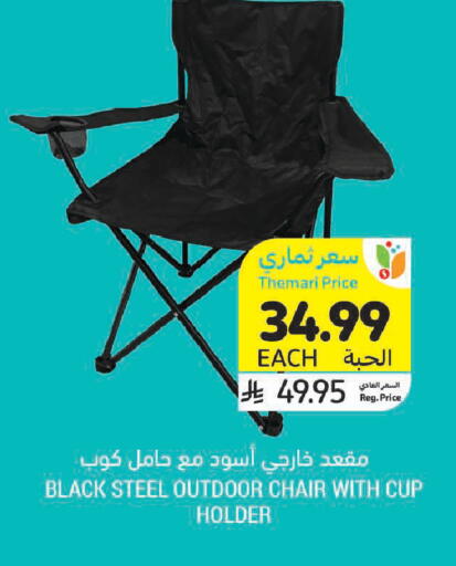 available at أسواق التميمي in مملكة العربية السعودية, السعودية, سعودية - المدينة المنورة