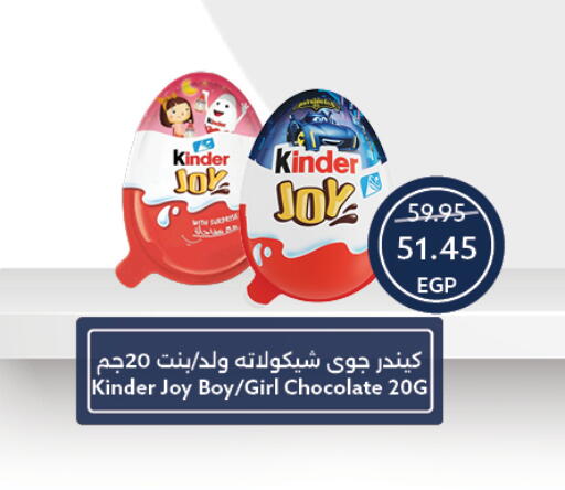 available at  أوسكار جراند ستورز  in Egypt - القاهرة