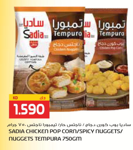 available at جراند هايبر in الكويت - مدينة الكويت