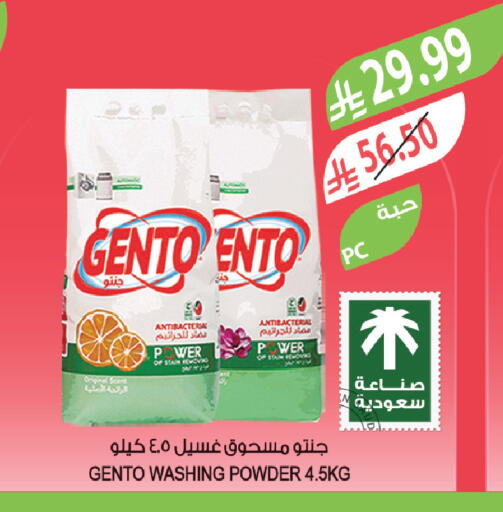 available at المزرعة in مملكة العربية السعودية, السعودية, سعودية - عرعر