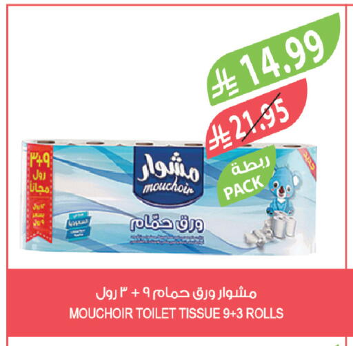 available at المزرعة in مملكة العربية السعودية, السعودية, سعودية - عرعر