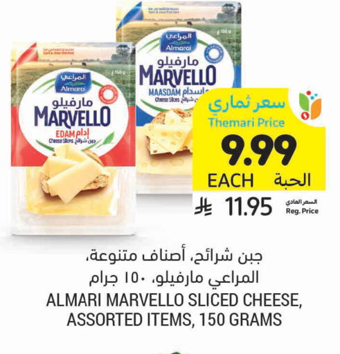 available at أسواق التميمي in مملكة العربية السعودية, السعودية, سعودية - الخفجي