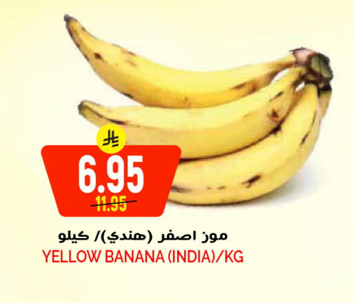 Banana from India available at جراند هايبر in مملكة العربية السعودية, السعودية, سعودية - الرياض