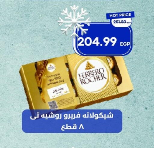 available at Metro Market  in Egypt - Cairo