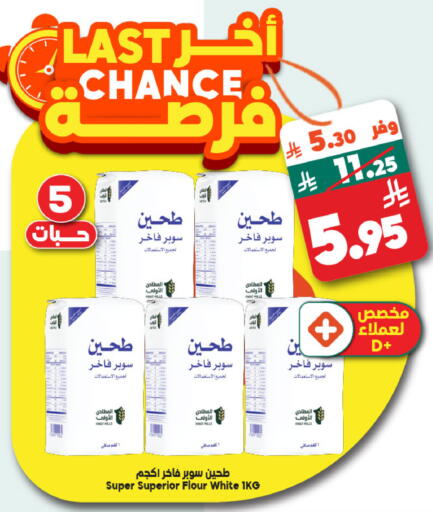 available at الدكان in مملكة العربية السعودية, السعودية, سعودية - المدينة المنورة