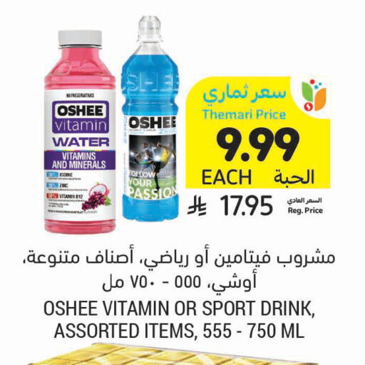 available at Tamimi Market in KSA, Saudi Arabia, Saudi - Ar Rass